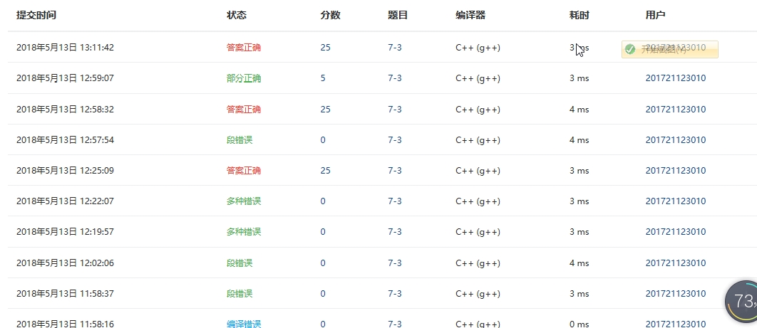 1232310-20180513131735545-476646651.jpg