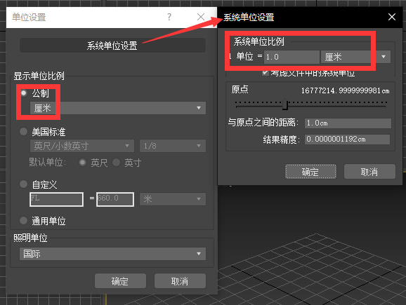 Unity导入fbx模型设置
