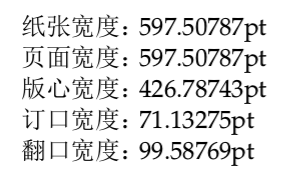 横向尺寸