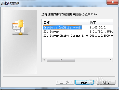 JDBC-ODBC桥连接方式连接数据库