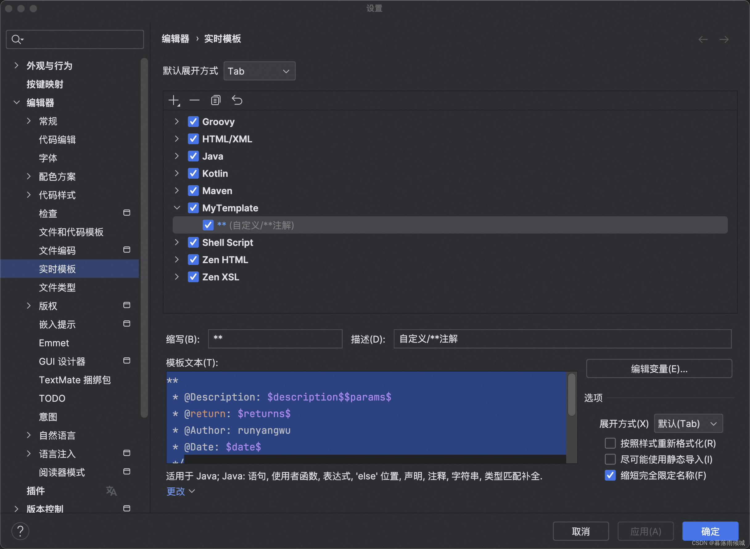 IDEA配置Epytext风格的代码注释-CSDN博客