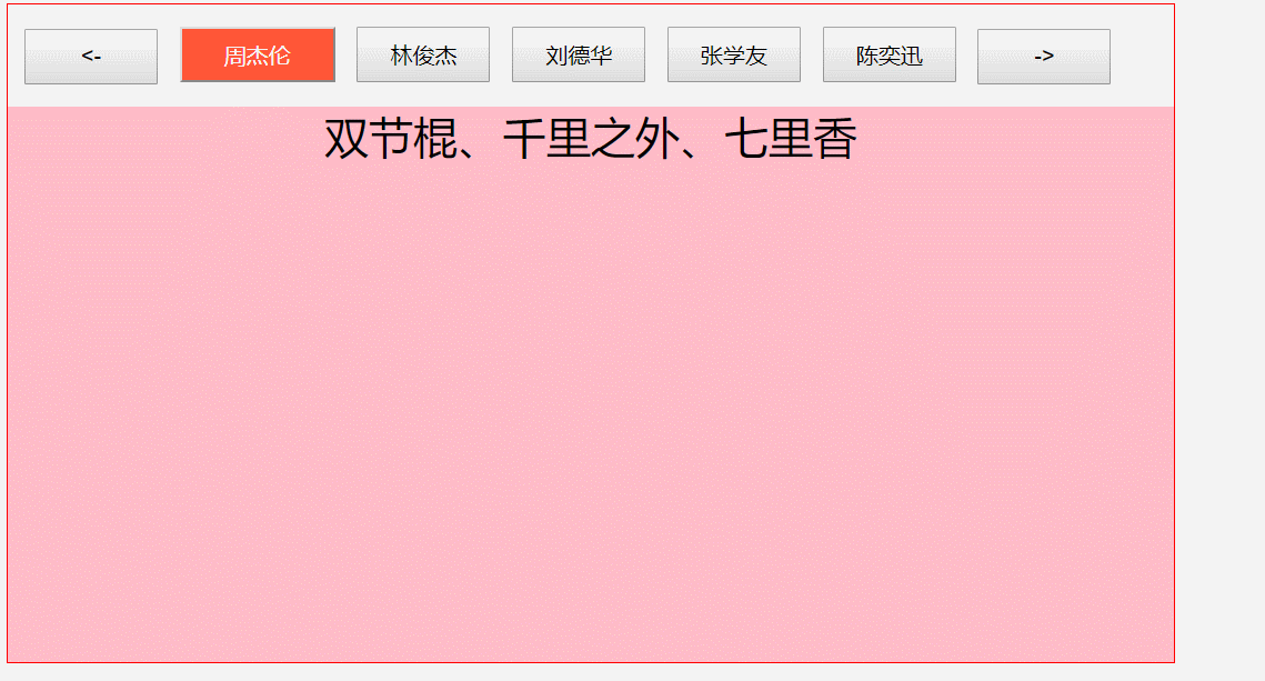 加了定时器的自动播放