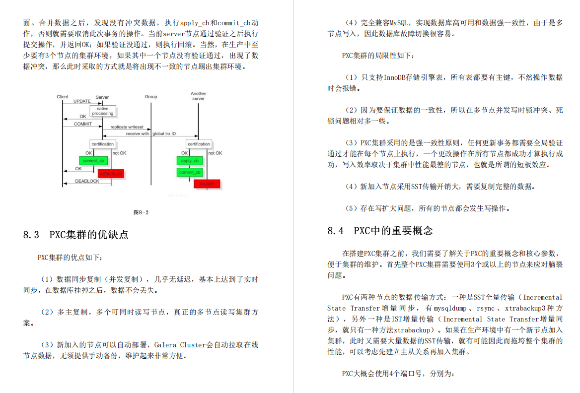 GitHub点赞78.3k!腾讯架构师的「MySQL性能架构成长笔记」火了