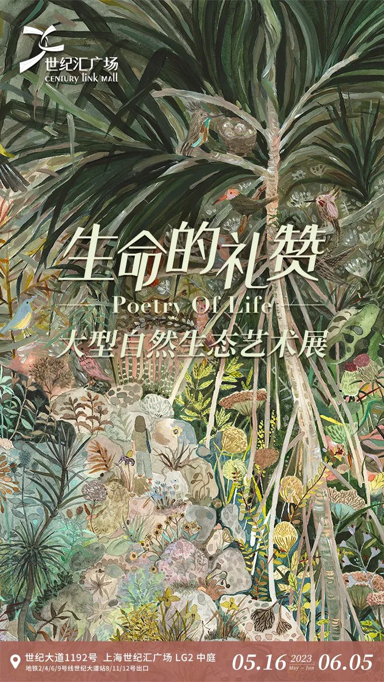 《生命的礼赞》大型自然生态艺术展,探索艺术和生物多样性碰撞与融合!-CSDN博客