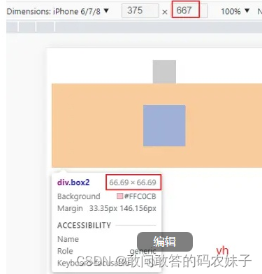 css 中 px em rem % vw vh vm rpx 单位区别_css vm-CSDN博客