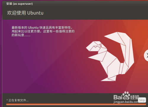 win10下的VM虚拟机安装Ubuntu过程