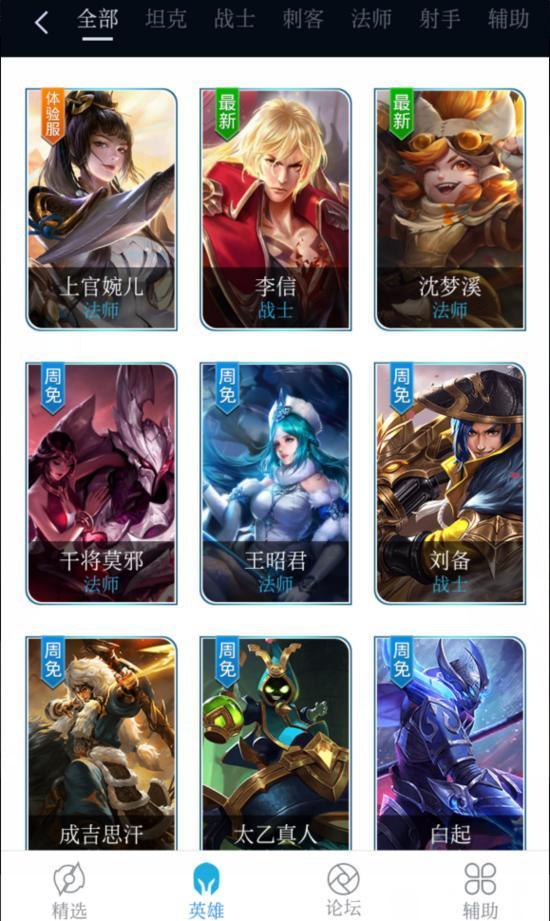 爬取网页上的数据容易,那怎么爬取手机APP的数据呢?