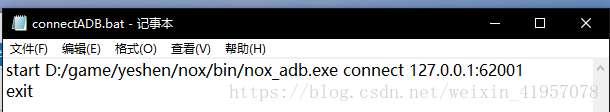 connectADB.bat 名字随便