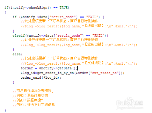 ecshop增加pc扫描二维码微信支付功能代码