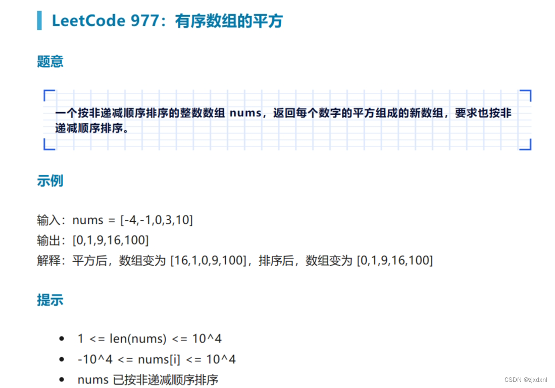 leedcode算法训练插图1 leedcode算法训练