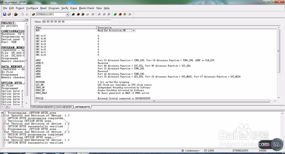 STM8芯片加密的方法
