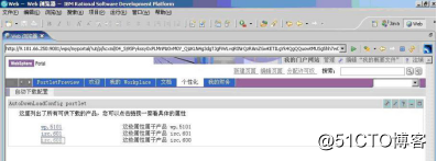 基于事件侦听与状态模式转换的Portlet开发3443.png