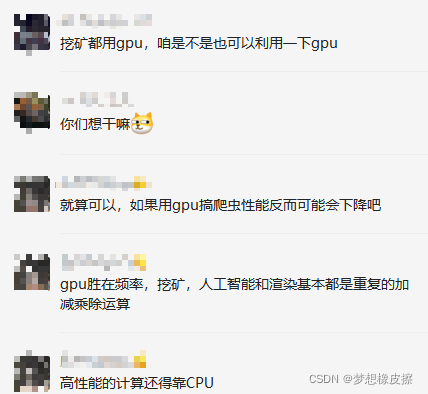 Python 异步，协程，学起来好头疼，Python爬虫程序能调用GPU去爬东西吗？