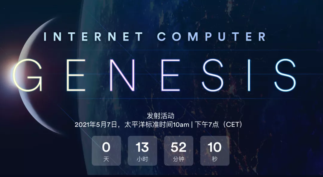 互联网计算机DFINITY网络神​​经系统、神经元和ICP令牌如何运作？