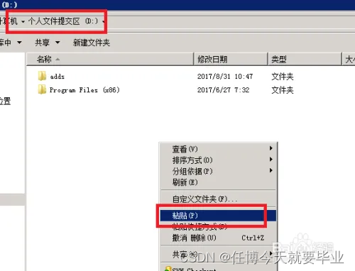 Windows远程桌面传输大文件出错:未指定的错误_远程桌面复制文件提示 未指定的错误-CSDN博客