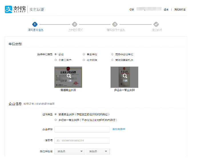 说一说支付宝ISV的申请方法