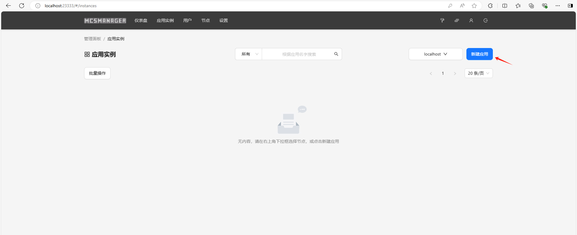 Windows电脑自建我的世界MC服务器并与好友远程联机游戏教程_游戏_15