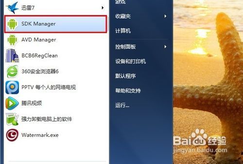 如何新建安卓AVD虚拟模拟器