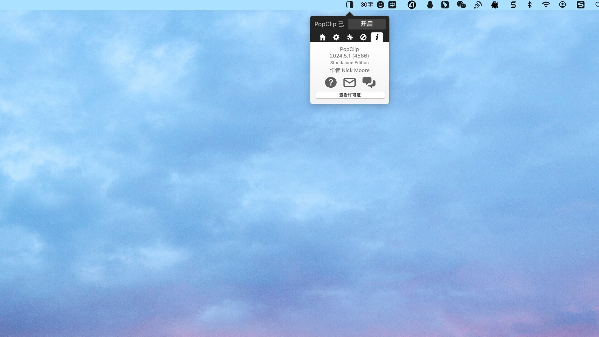 PopClip for Mac v2024.5.1 - 增强型复制粘贴工具