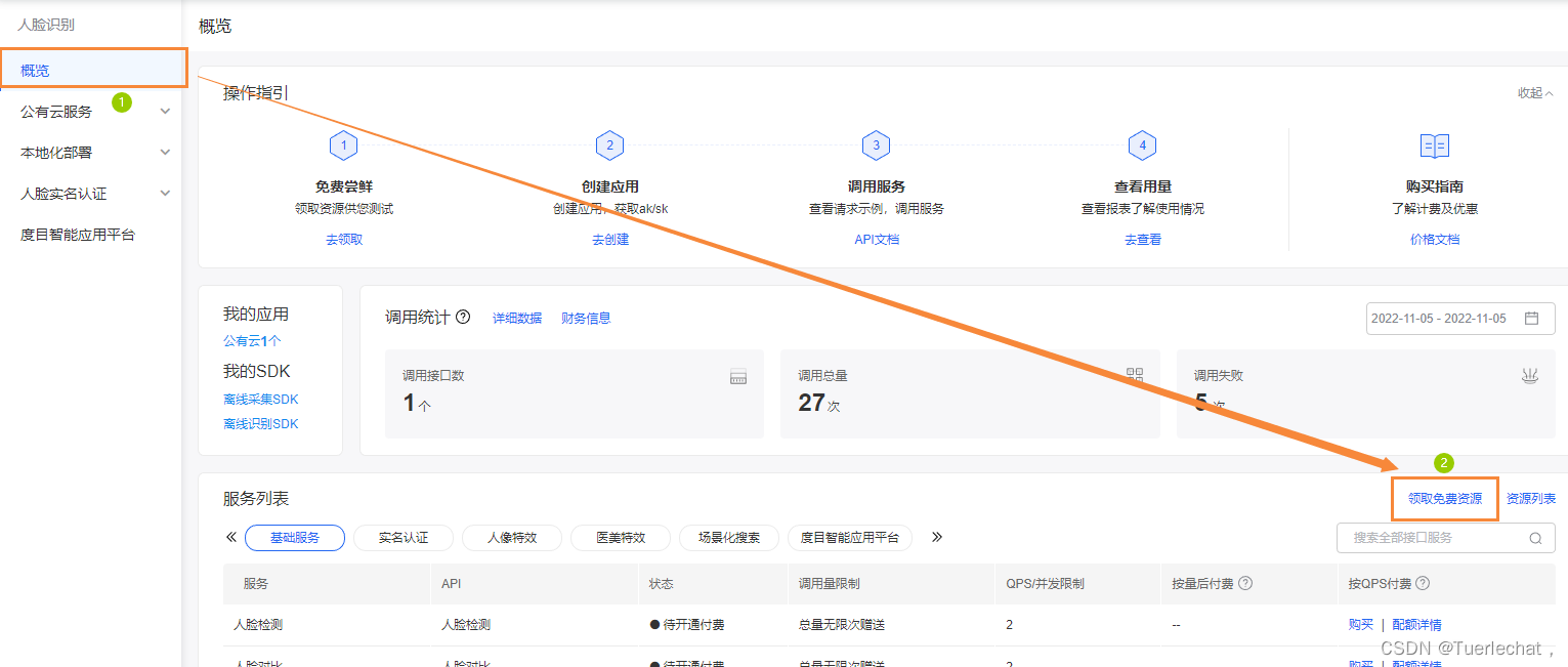 请添加图片描述