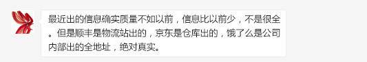 信息泄露，那些央视没报的内鬼"