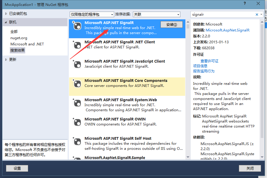 AngularJS+ASP.NET MVC+SignalR实现消息推送