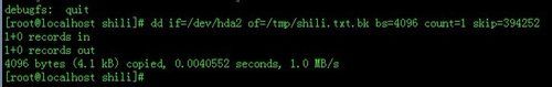 Linux文件误删除恢复操作