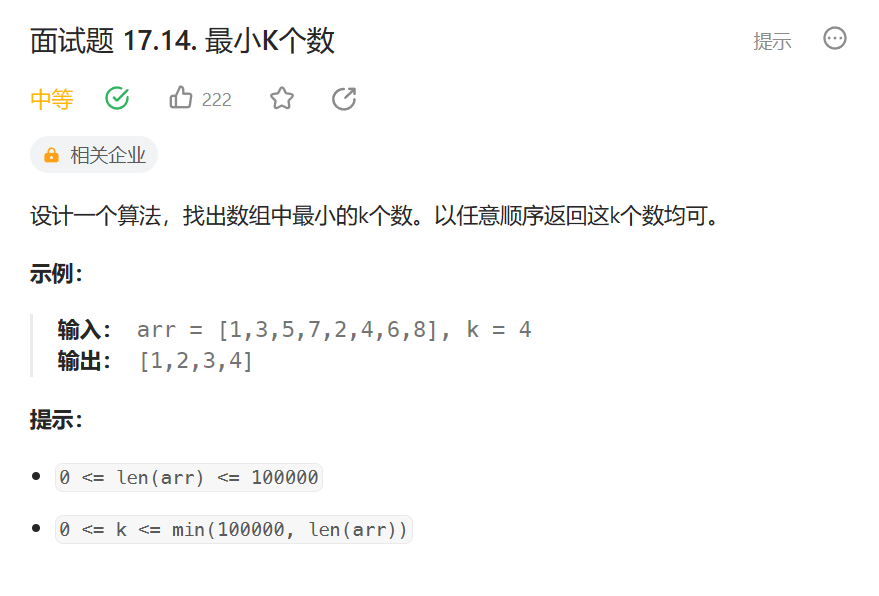 数据结构——【堆】