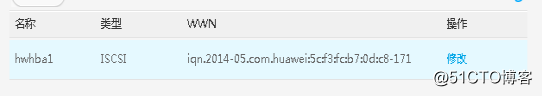 华为fussioncompute上添加nexentastor作为IPSAN