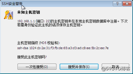 SSH+RSA实现远程免密登陆