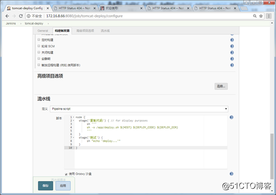 Jenkins CICD代码构建发布流程