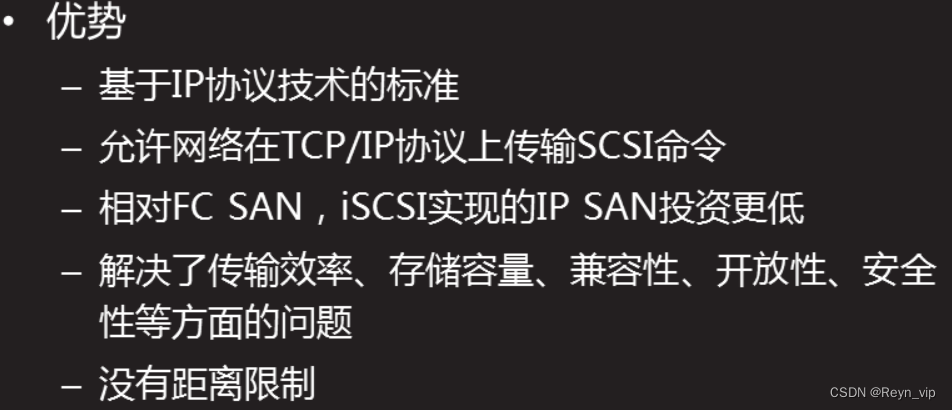 存储技术知识分享