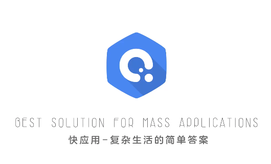 快应用