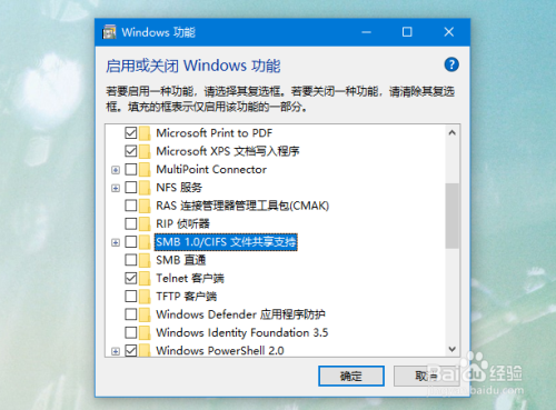 win10怎么安装smb组件