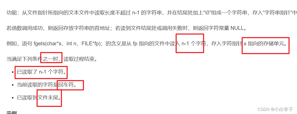 09fgets()实现cat指令_fgets实现cat函数-CSDN博客