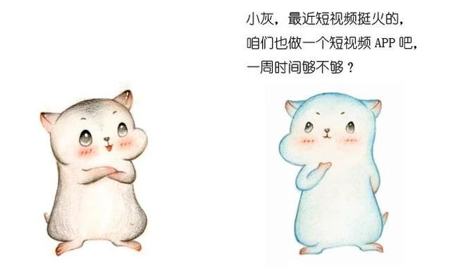 漫画：什么是中台？