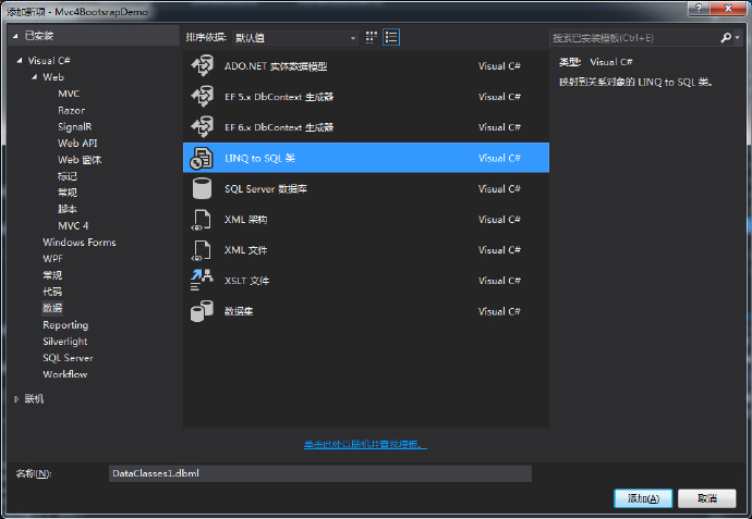 VS2013 <wbr>ASP.NET <wbr>MVC4 <wbr>中使用 <wbr>LINQ <wbr>TO <wbr>SQL
