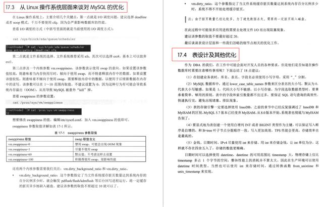 膜拜！MySQL知识体系全解：性能优化最佳实践+架构设计+面试宝典