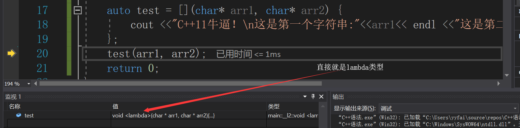lambda对象类型