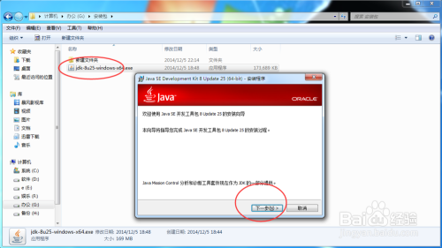 超详细图解Java8下载安装，Java1.8环境变量配置