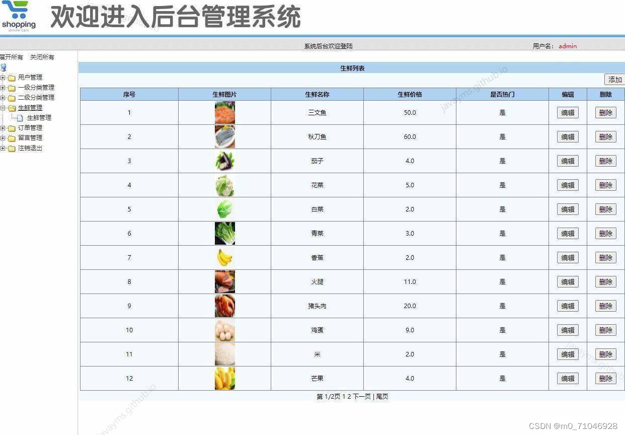 请添加图片描述