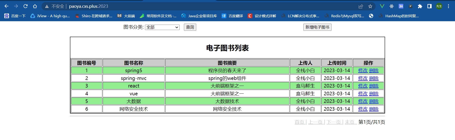 image-20230423092946850