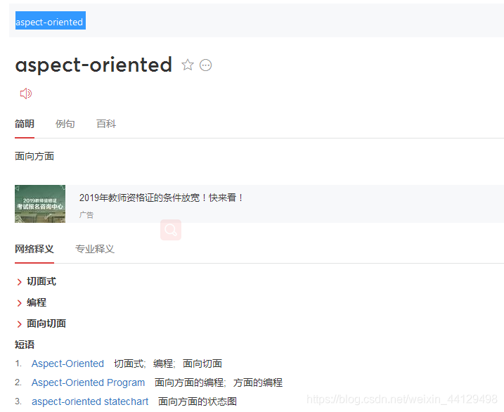 Spring_背诵英文单词_学spring框架需要掌握的单词-CSDN博客