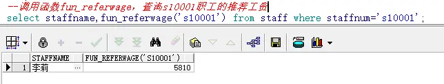 职工信息工资管理系统（设计文档+源代码+SQL文件）