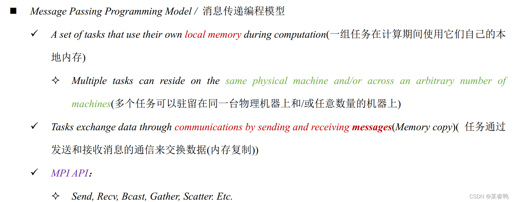 并行计算与并行编程 —— Part 1: Parallel Programming(I)_并行计算和并行编程一样吗-CSDN博客