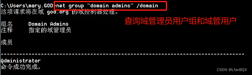 内网安全【1】——域