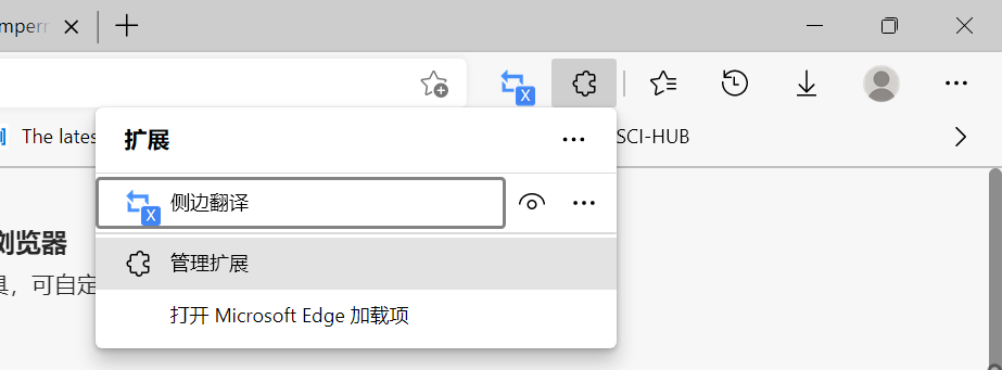 打开管理拓展页面