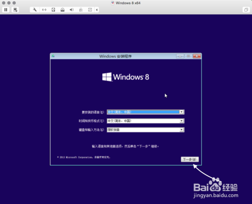 Mac虚拟机安装Win8.1，苹果虚拟机安装Win8