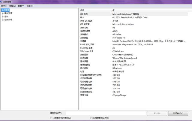 教你8个高级cmd运行命令，让人一看你就是个电脑高手！