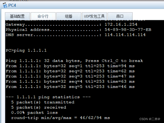HCIP 交换